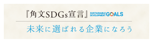 SDGS